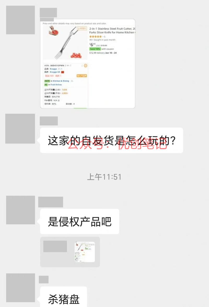 亚马逊卖家小心了，新型…#情报-搞钱线报📢论坛-网创交流-优创圈